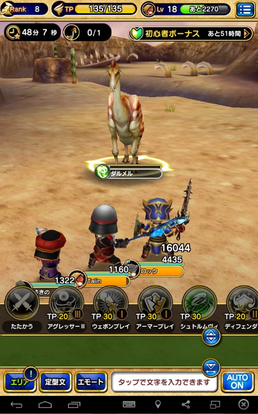 Battle in Tahrongi Canyon